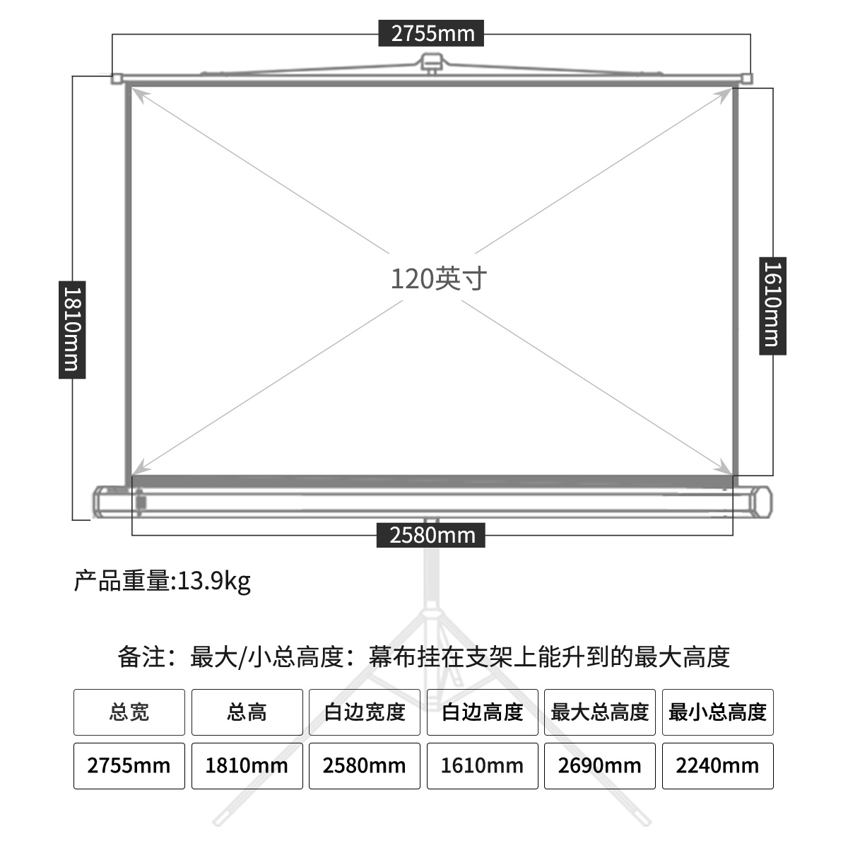 纵横50496支架投影幕(120英寸16:10)(黑色)