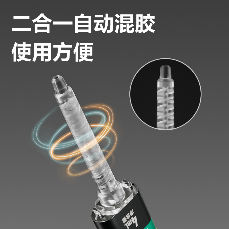 纵横53573一体式透明AB胶(透明)(4ml/卡)