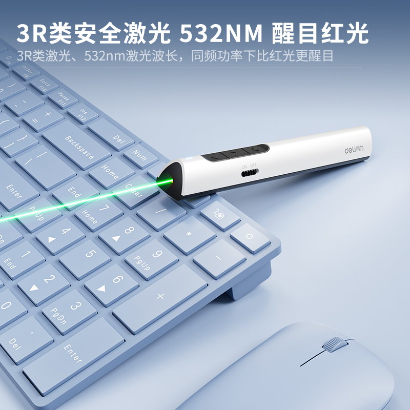 纵横2801G翻页笔(黑)