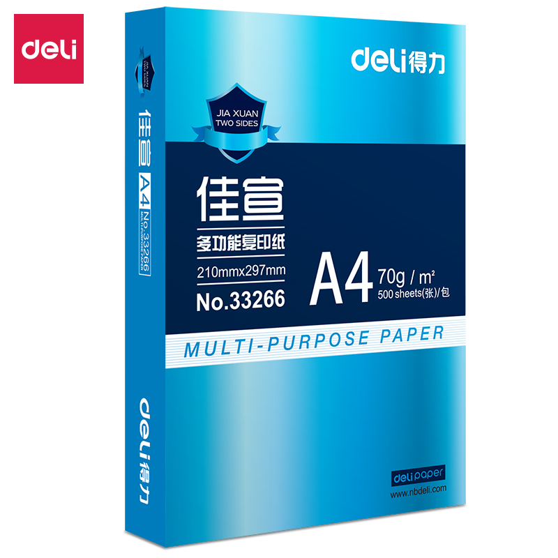 纵横33266佳宣复印纸A4-70g-单包(白色)