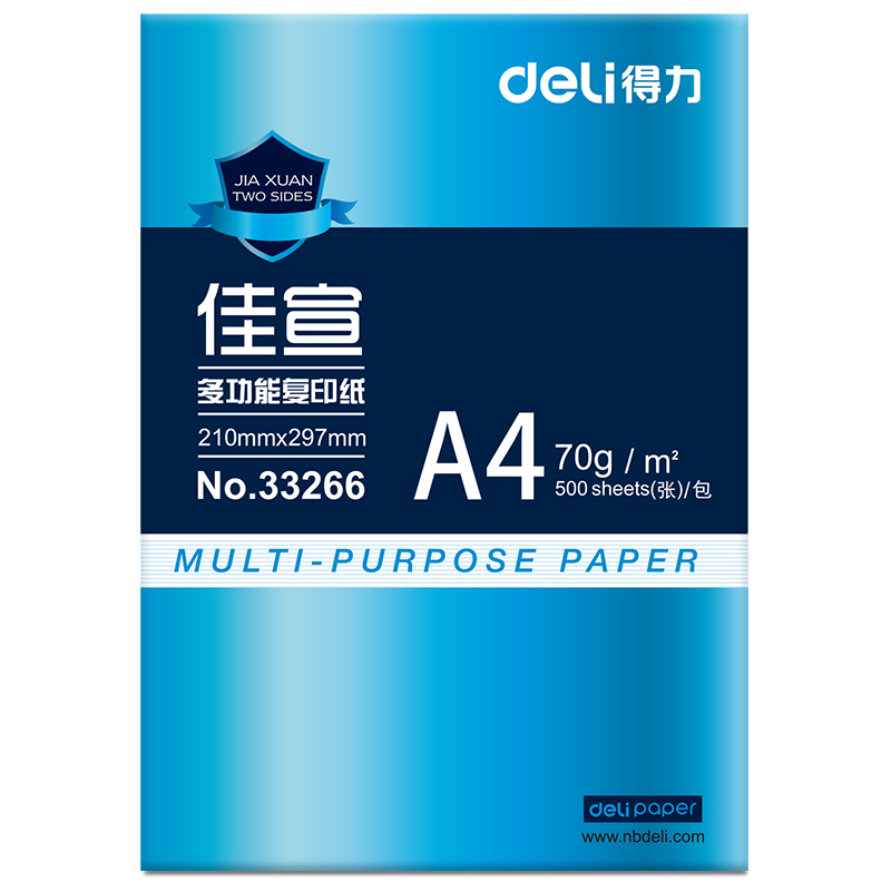 纵横33266佳宣复印纸A4-70g-单包(白色)