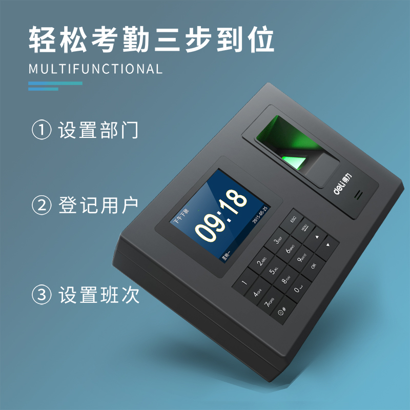 纵横33368指纹考勤机(银黑)
