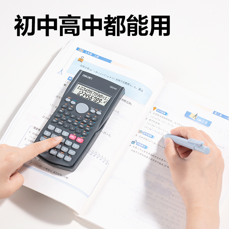 纵横D82MS函数计算器(深灰)(台)