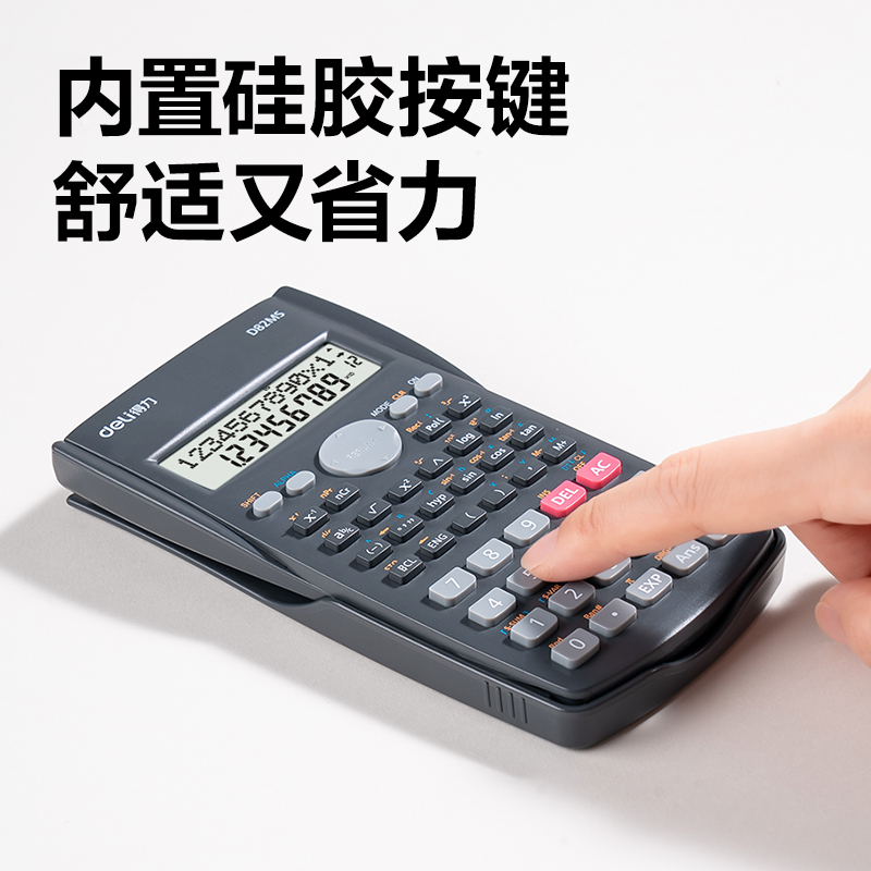 纵横D82MS函数计算器(深灰)(台)