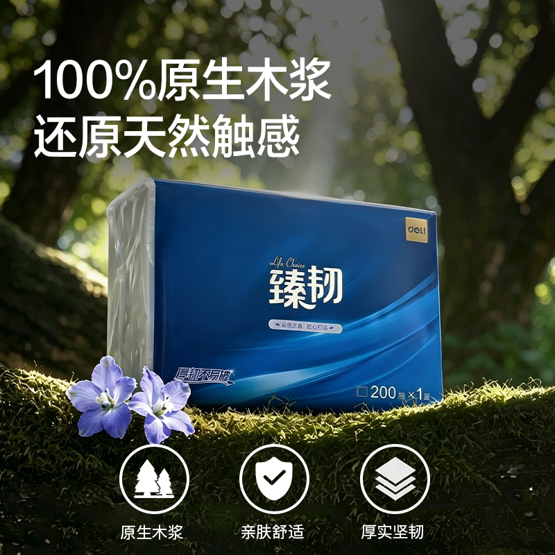纵横臻韧CC1200-01擦手纸1层200抽(包)(白)