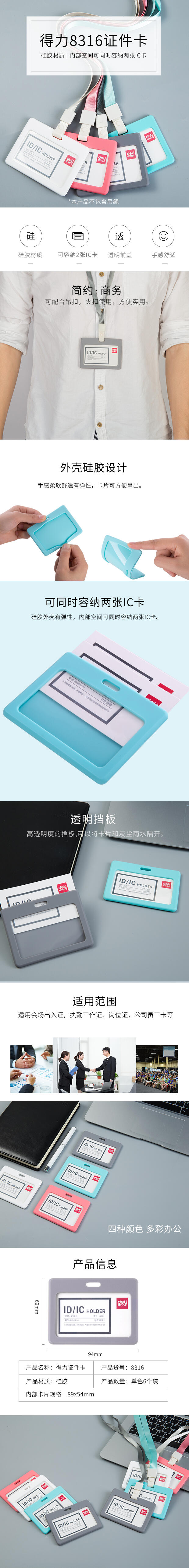 纵横8316证件卡(灰)