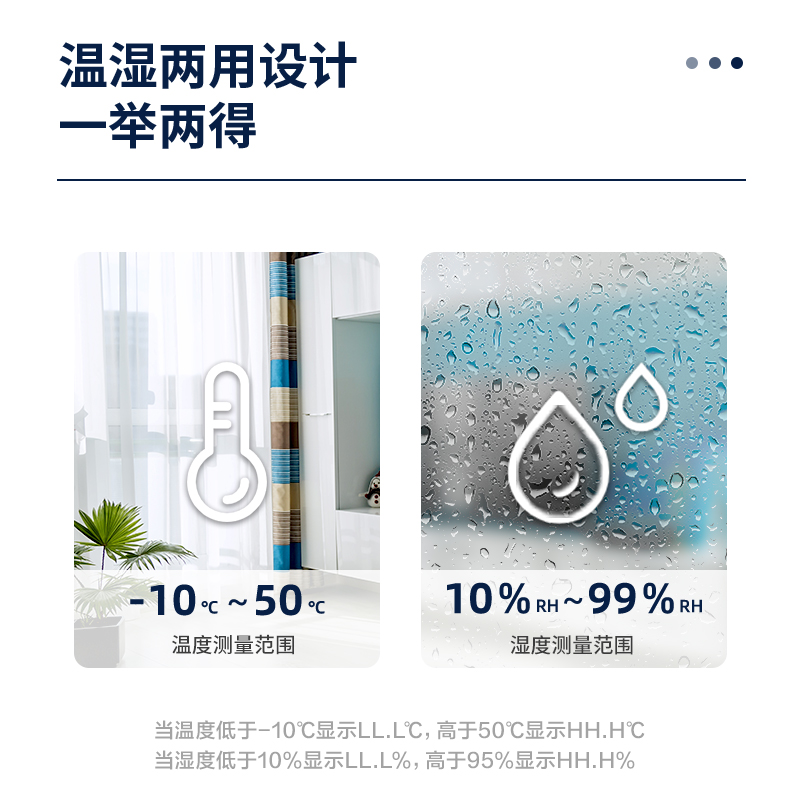 纵横8813电子温湿度计(白色)