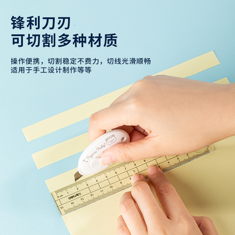 纵横2087学生迷你美工刀(混)