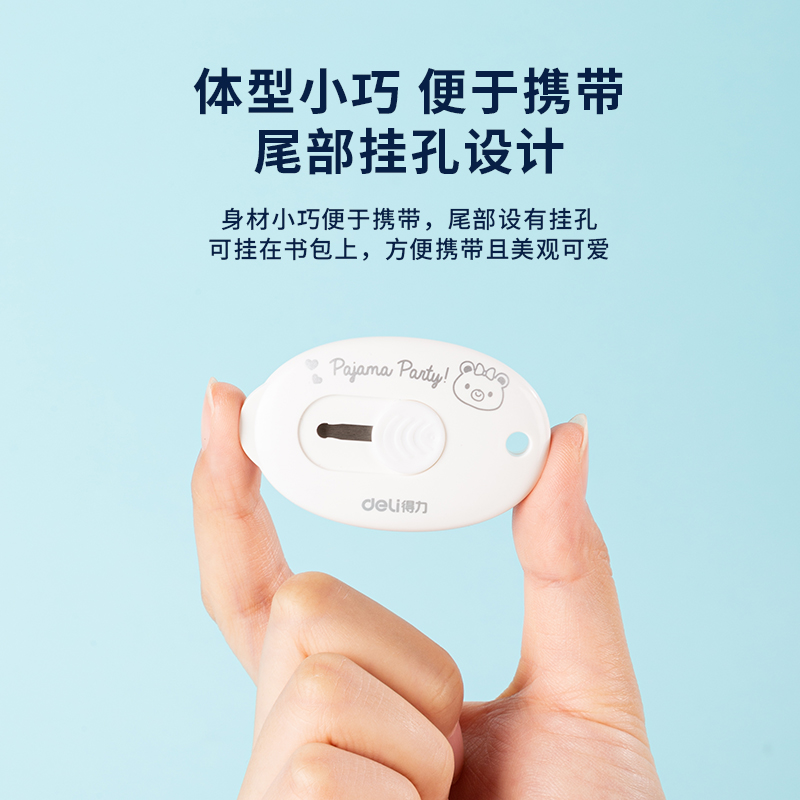 纵横2087学生迷你美工刀(混)