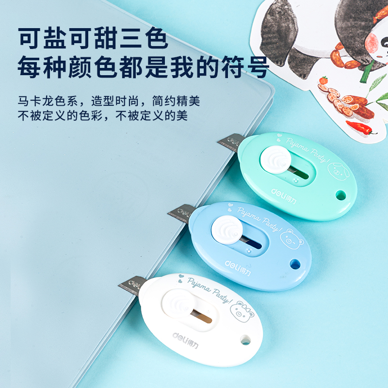 纵横2087学生迷你美工刀(混)