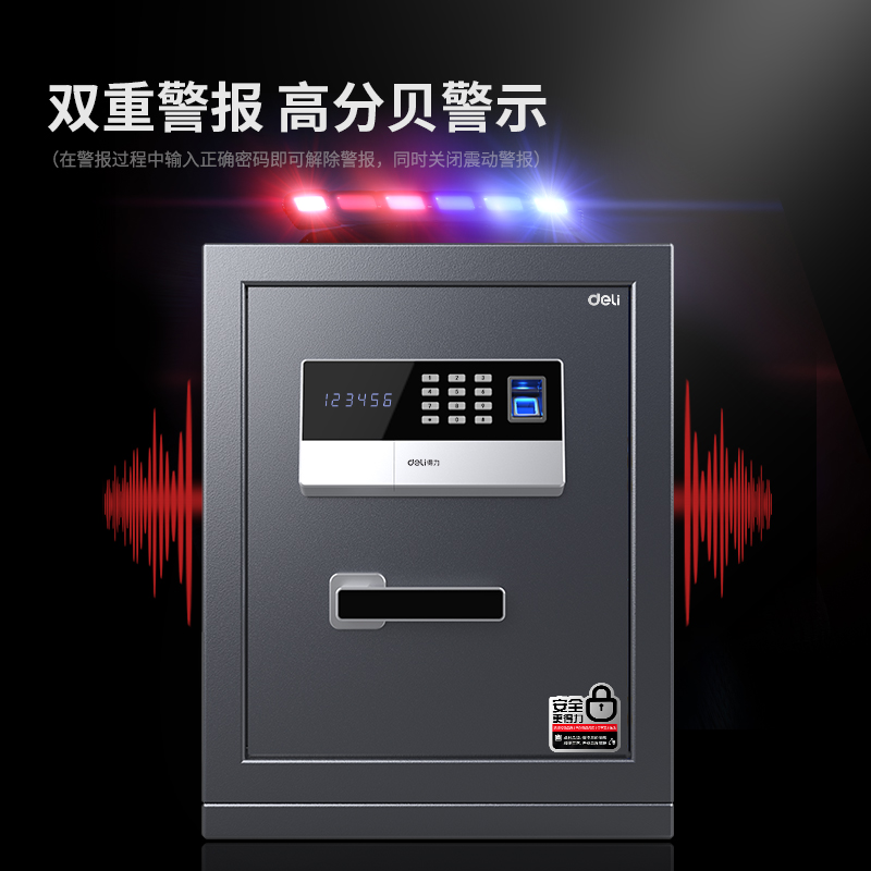 纵横4074指纹密码保管箱H795(银灰)(台)