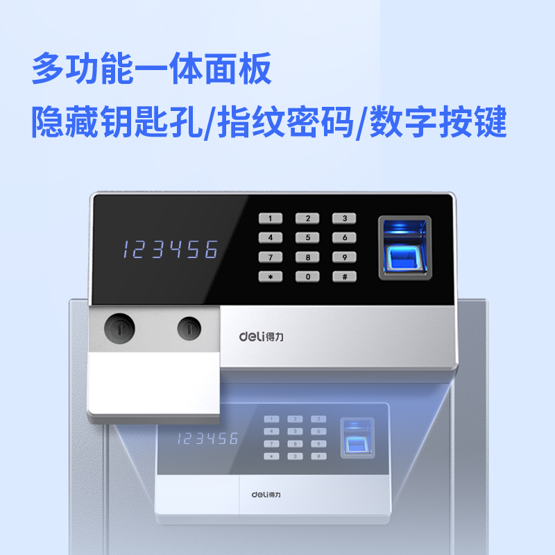 纵横4072指纹密码保管箱H595(银灰)(台)
