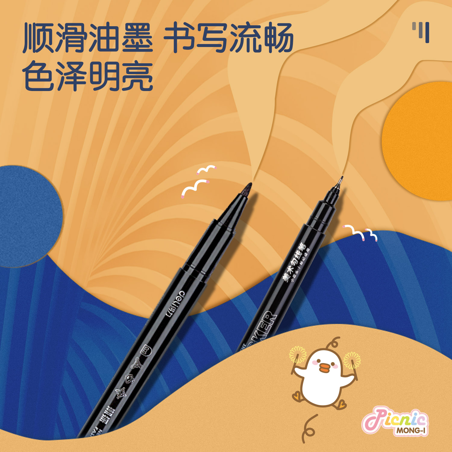 纵横S563彩色双头勾线笔(黑色)(支)