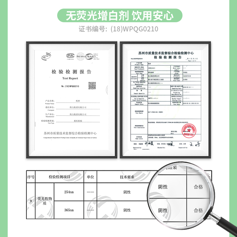 纵横19203纸杯(白)(50只/包)228mlAPP240g纸+18gPE膜