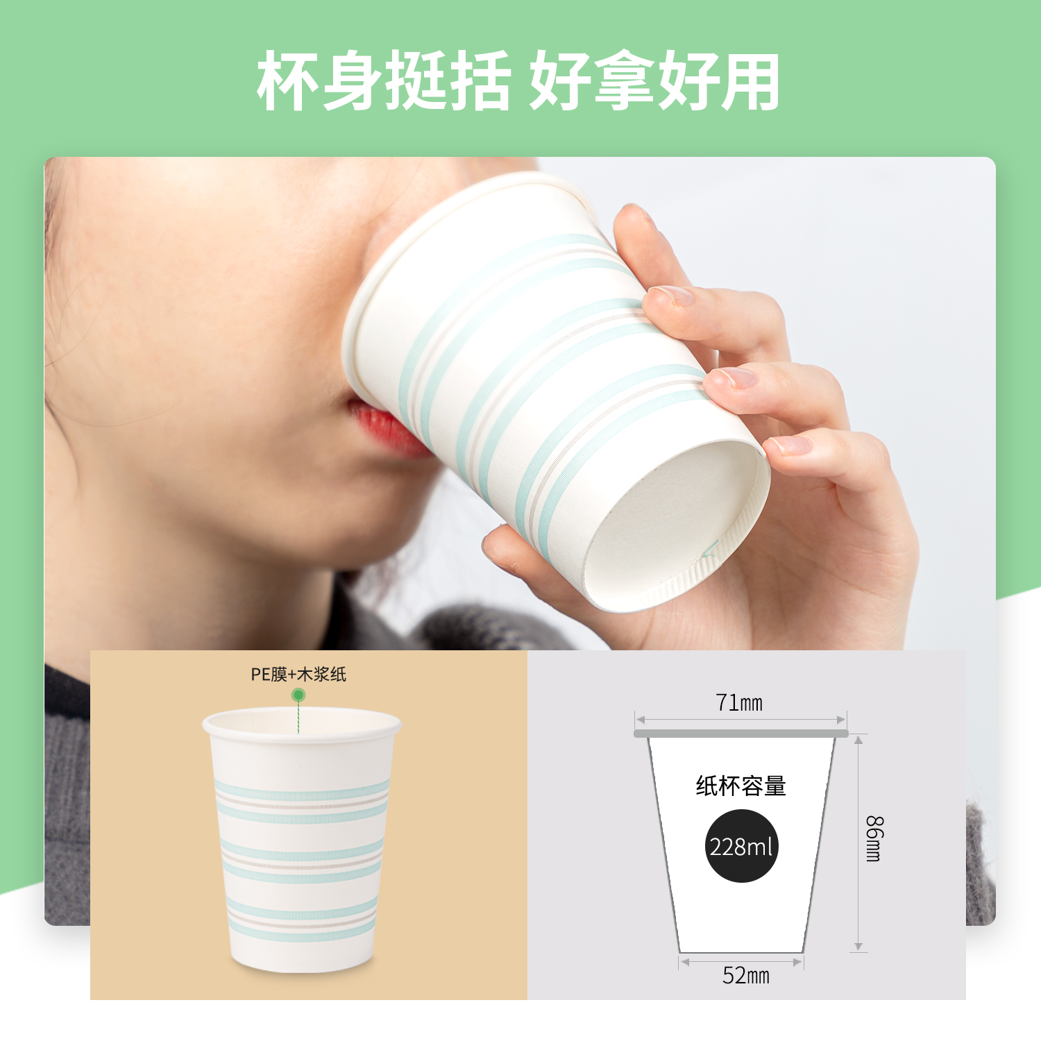 纵横19203纸杯(白)(50只/包)228mlAPP240g纸+18gPE膜
