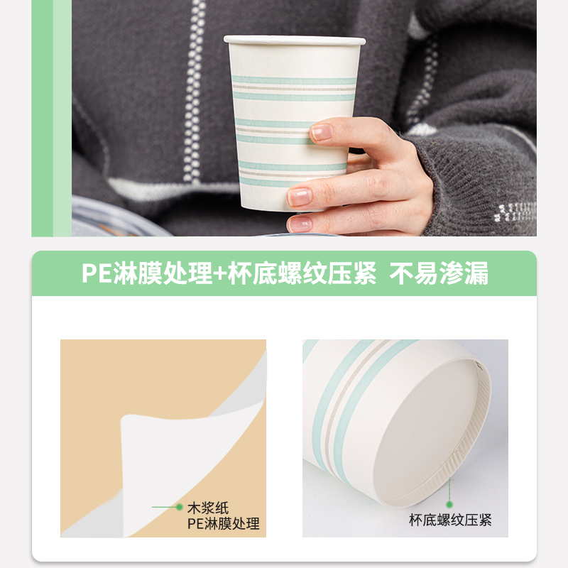 纵横19203纸杯(白)(50只/包)228mlAPP240g纸+18gPE膜