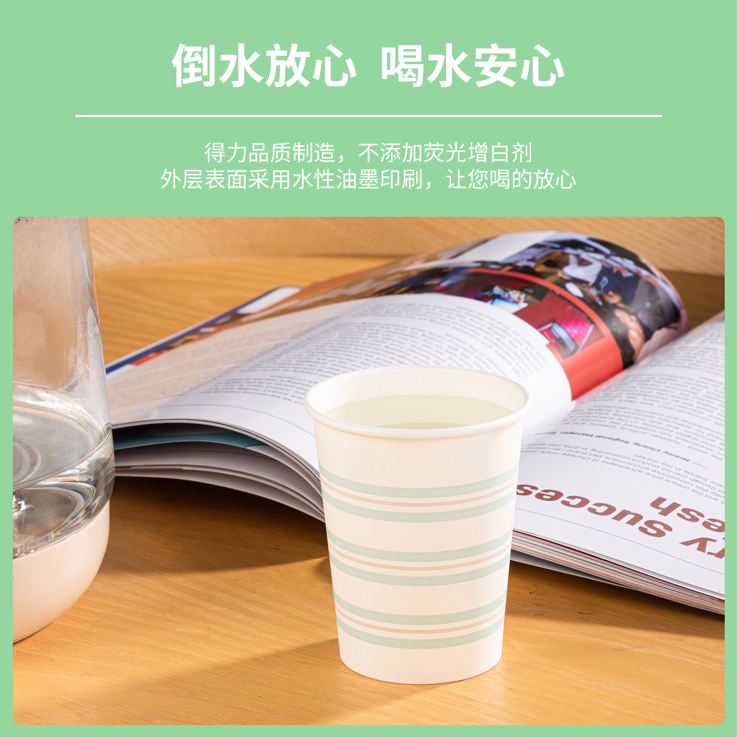 纵横19203纸杯(白)(50只/包)228mlAPP240g纸+18gPE膜