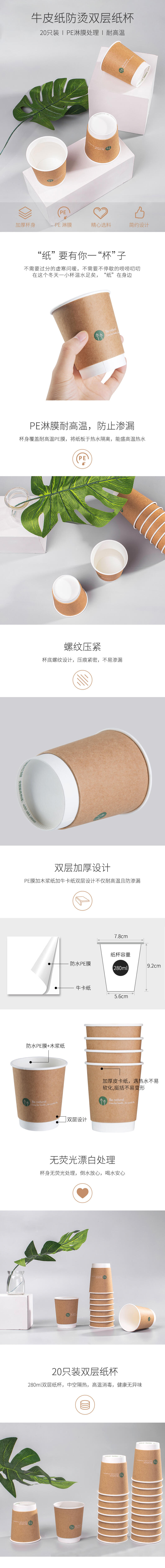纵横19204双层纸杯(棕)(20只/包)280ml240g五星纸+18gPE膜