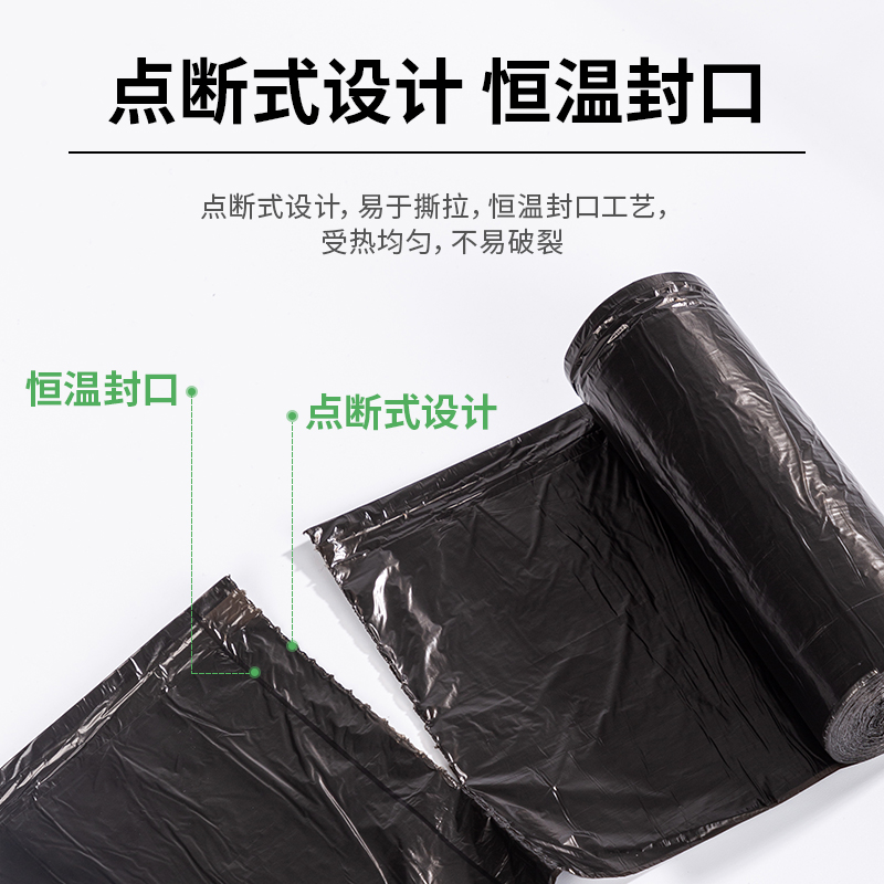 纵横9586平底垃圾袋(黑)(30个/卷)450*500*0.007mm平底