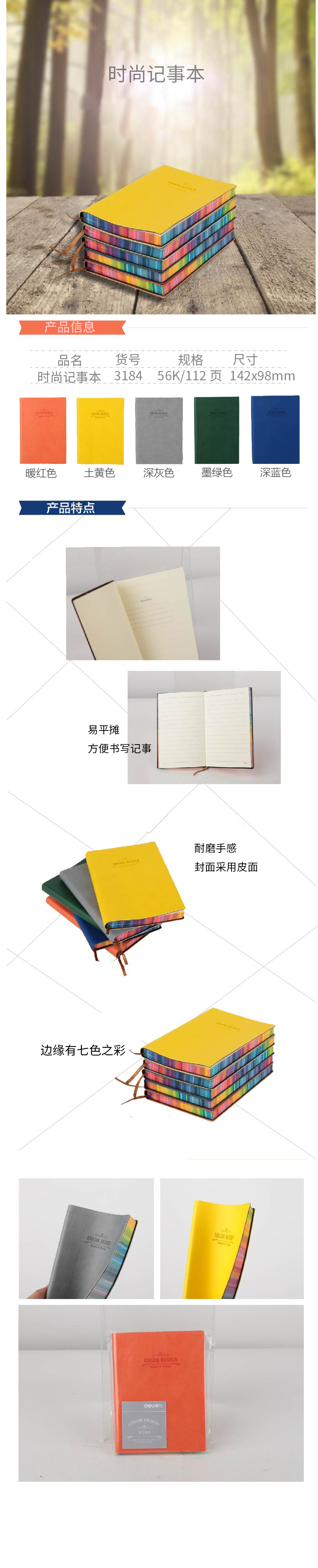 纵横3184活力系列皮面本(橙色)