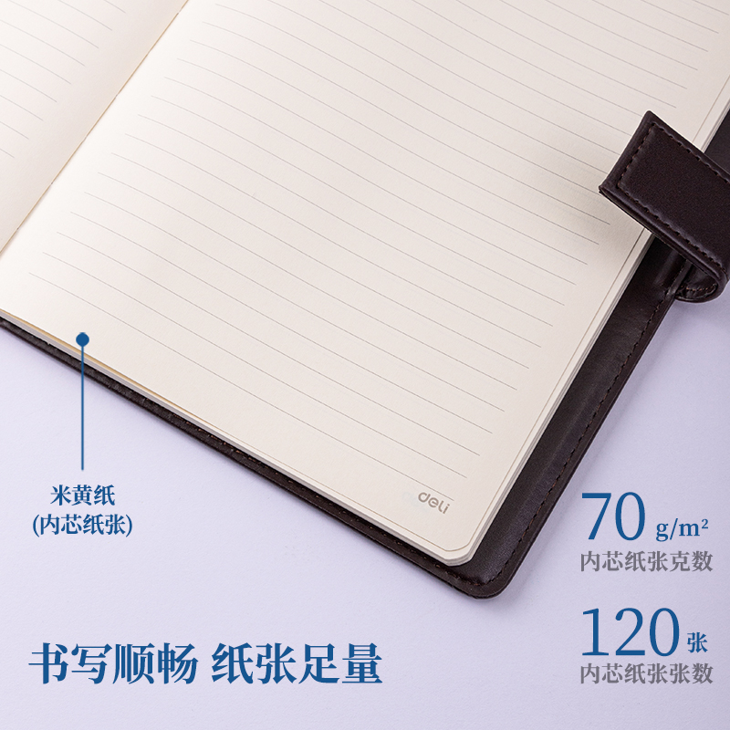 纵横7941皮面笔记本(棕)-120张-16K(本)
