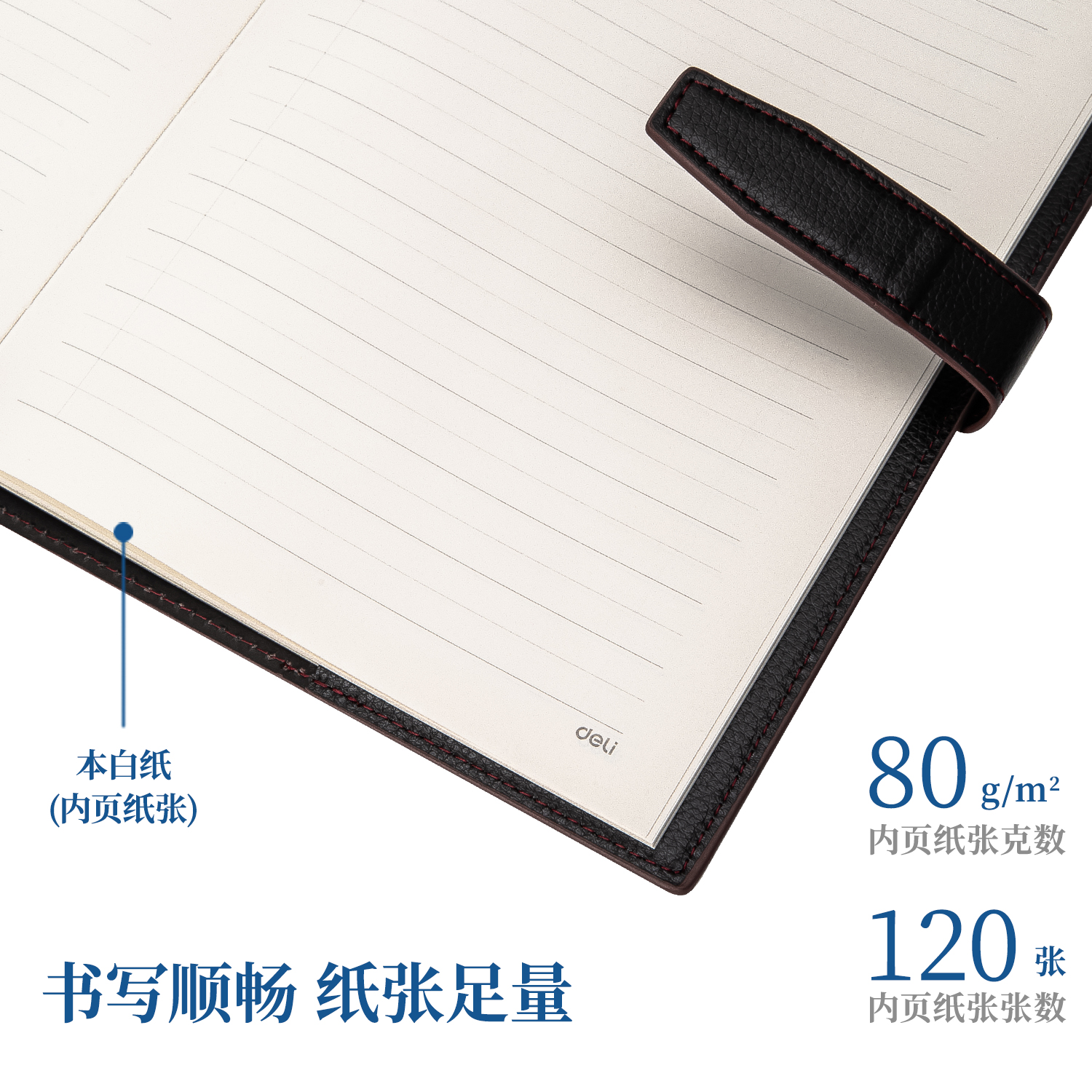 纵横7945皮面笔记本(黑色)-120张-16K（本）