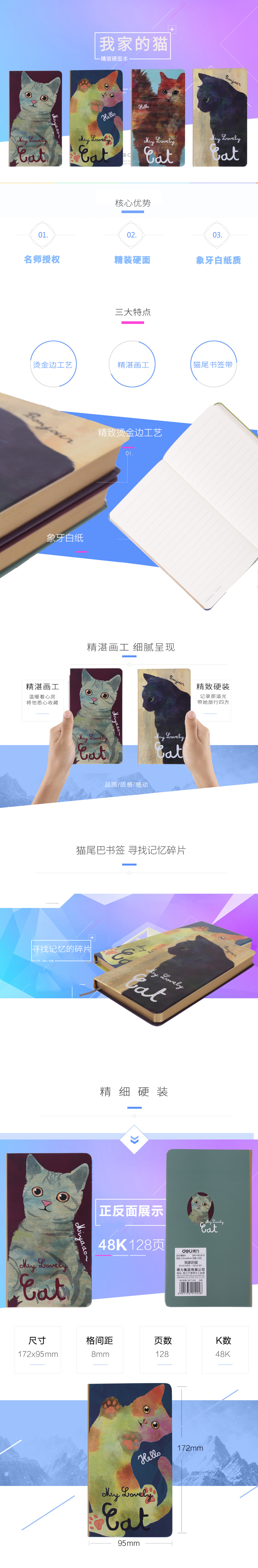 纵横Y48128-02精装本(深紫猫)
