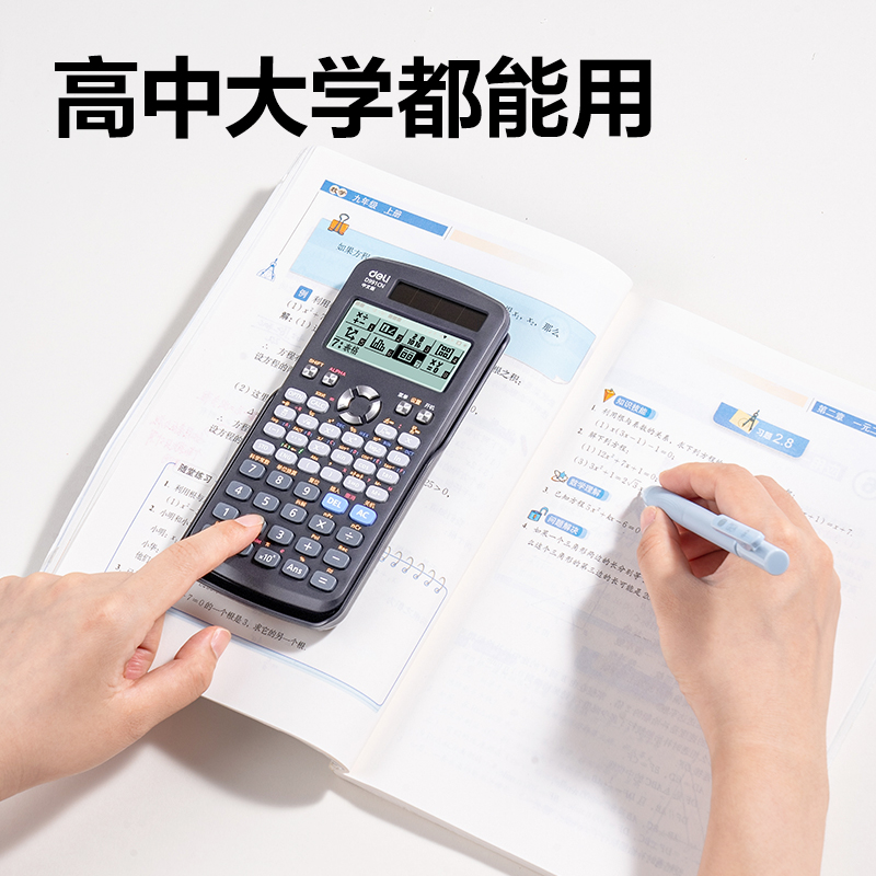 纵横D991CN函数计算器(黑)