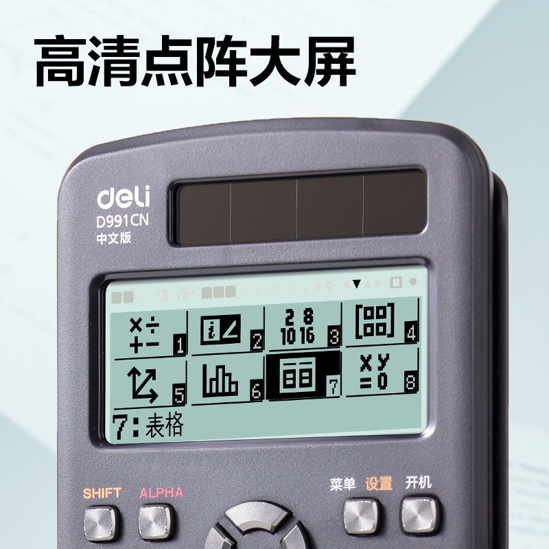 纵横D991CN函数计算器(黑)