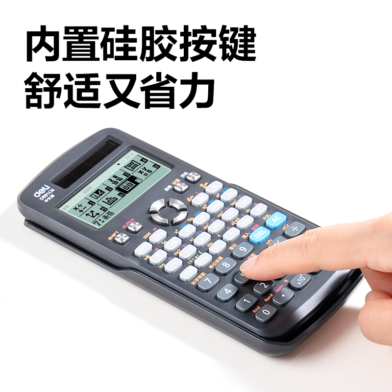 纵横D991CN函数计算器(黑)