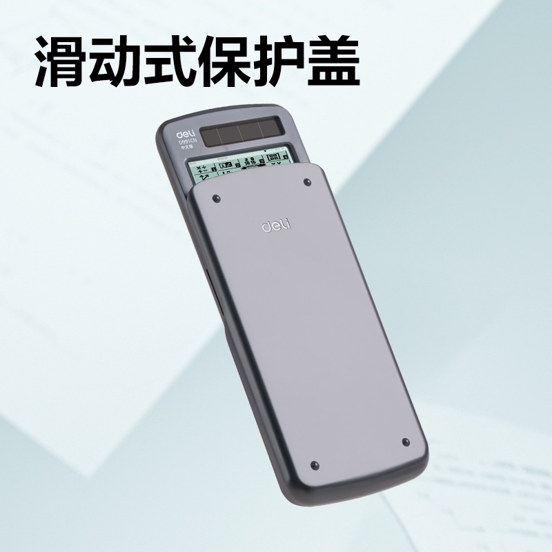 纵横D991CN函数计算器(黑)