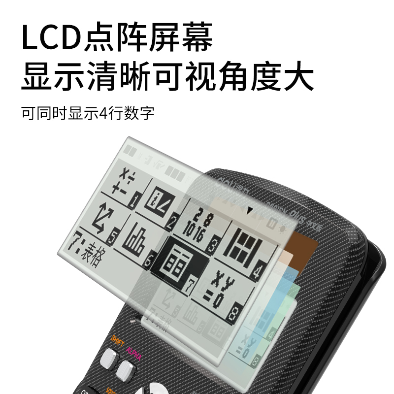 纵横D991CN函数计算器(黑)
