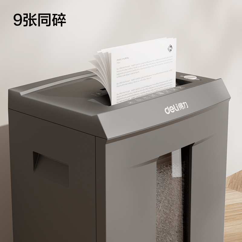 纵横9959碎纸机(深灰)