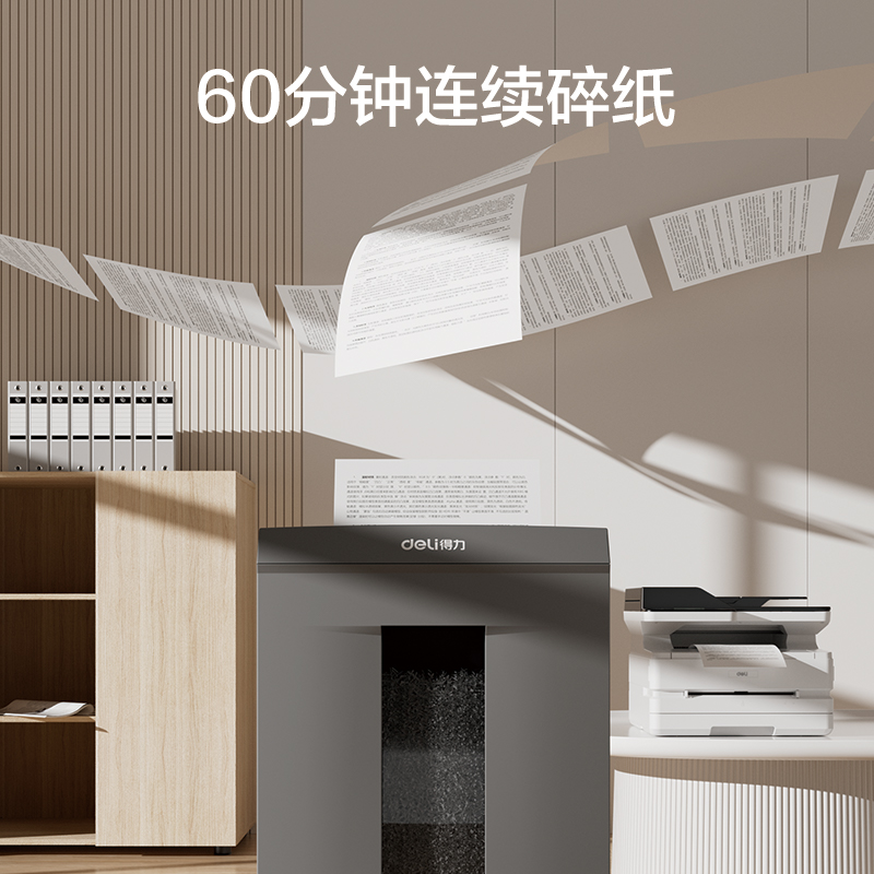 纵横9959碎纸机(深灰)