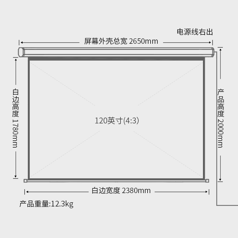 纵横50441电动遥控投影幕(120英寸4:3)(白色)