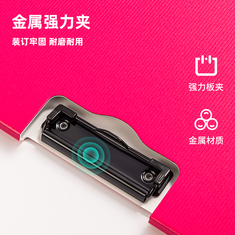纵横5011横式折页板夹(红)