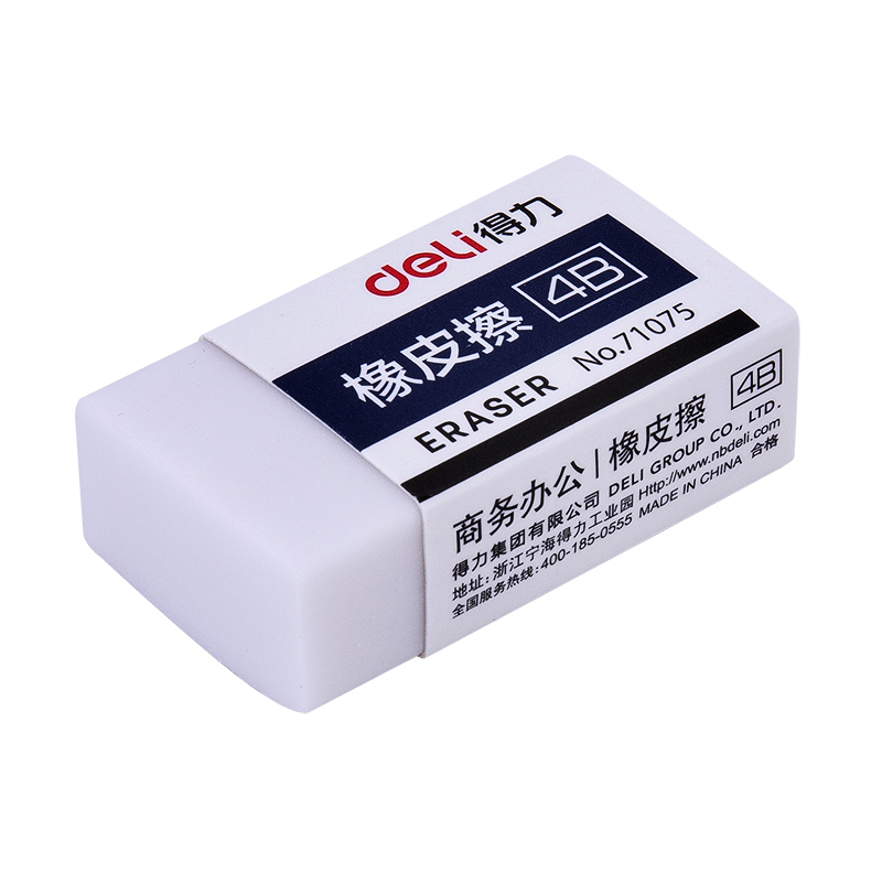 纵横71075办公橡皮擦(白)