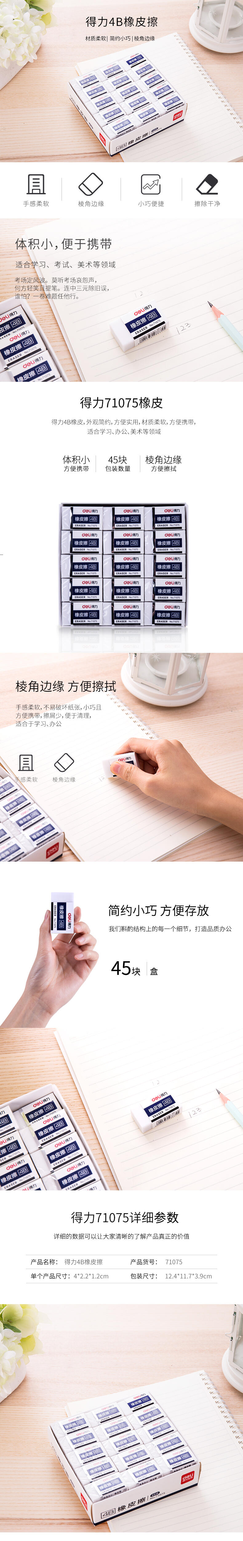 纵横71075办公橡皮擦(白)