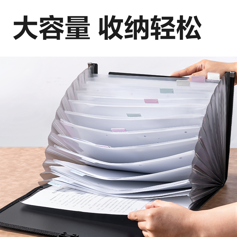 纵横5556_13格包边风琴包(黑)(个)
