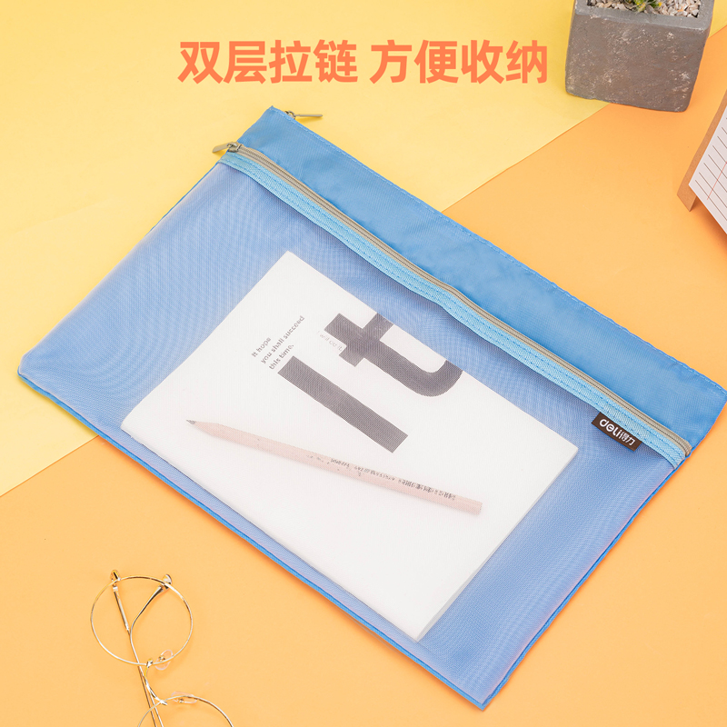 纵横5841_A4透气双层柔质收纳袋(浅蓝)