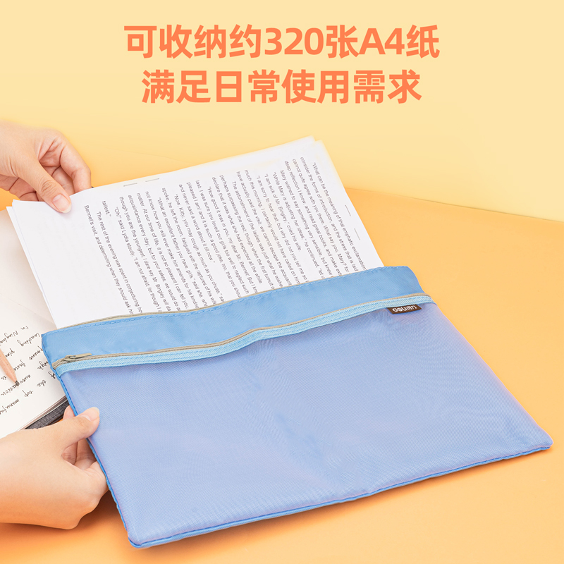纵横5841_A4透气双层柔质收纳袋(浅蓝)