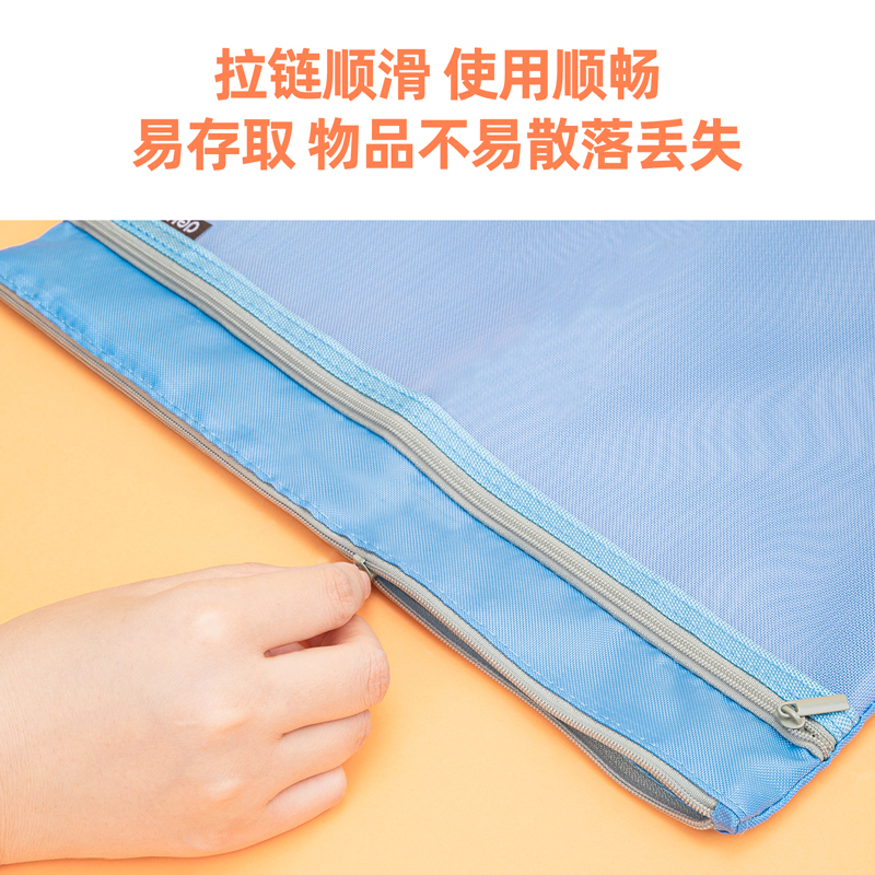 纵横5841_A4透气双层柔质收纳袋(浅蓝)