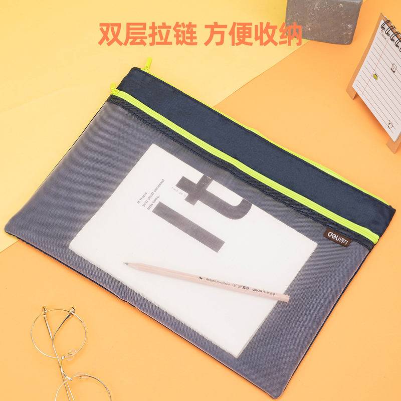 纵横5841_A4透气双层柔质收纳袋(深蓝)