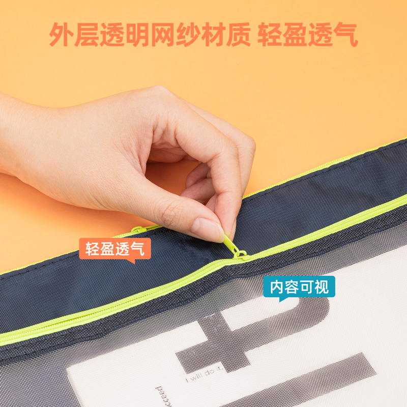 纵横5841_A4透气双层柔质收纳袋(深蓝)