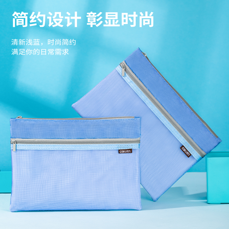 纵横5843拉链袋(浅蓝)