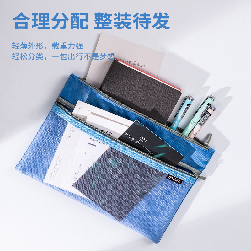 纵横5843拉链袋(浅蓝)