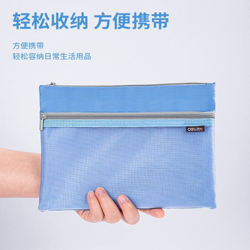 纵横5843拉链袋(浅蓝)