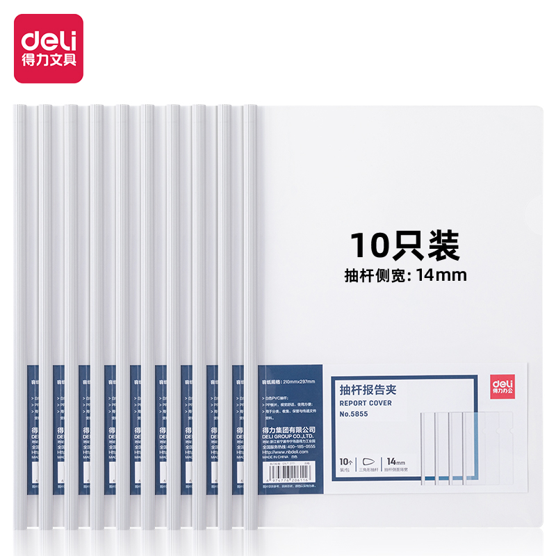 纵横5855_14mm三角抽杆夹(白)(10个/包)