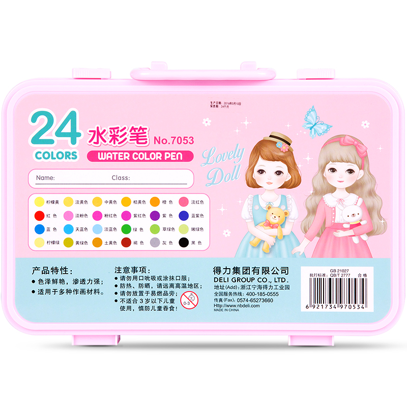 纵横7053水彩笔(粉)