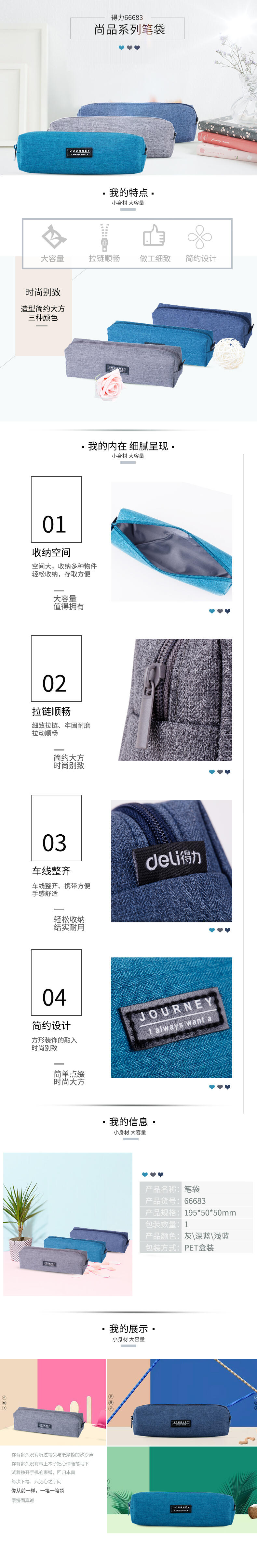 纵横66683学霸小方形笔袋(浅蓝)